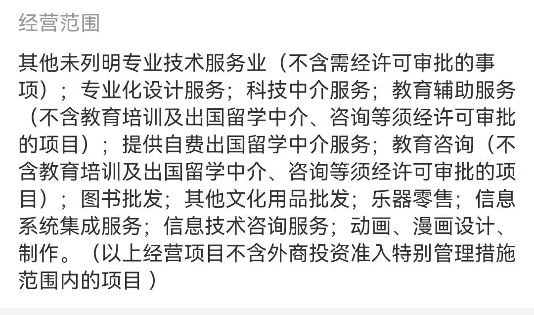 關于經營范圍中“經紀代理服務”與“信息技術咨詢服務”開票的合規分析